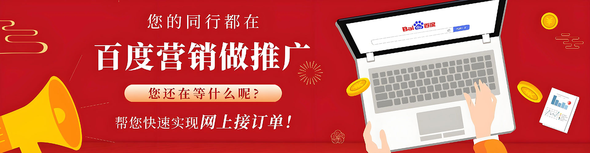 青神推广竞价